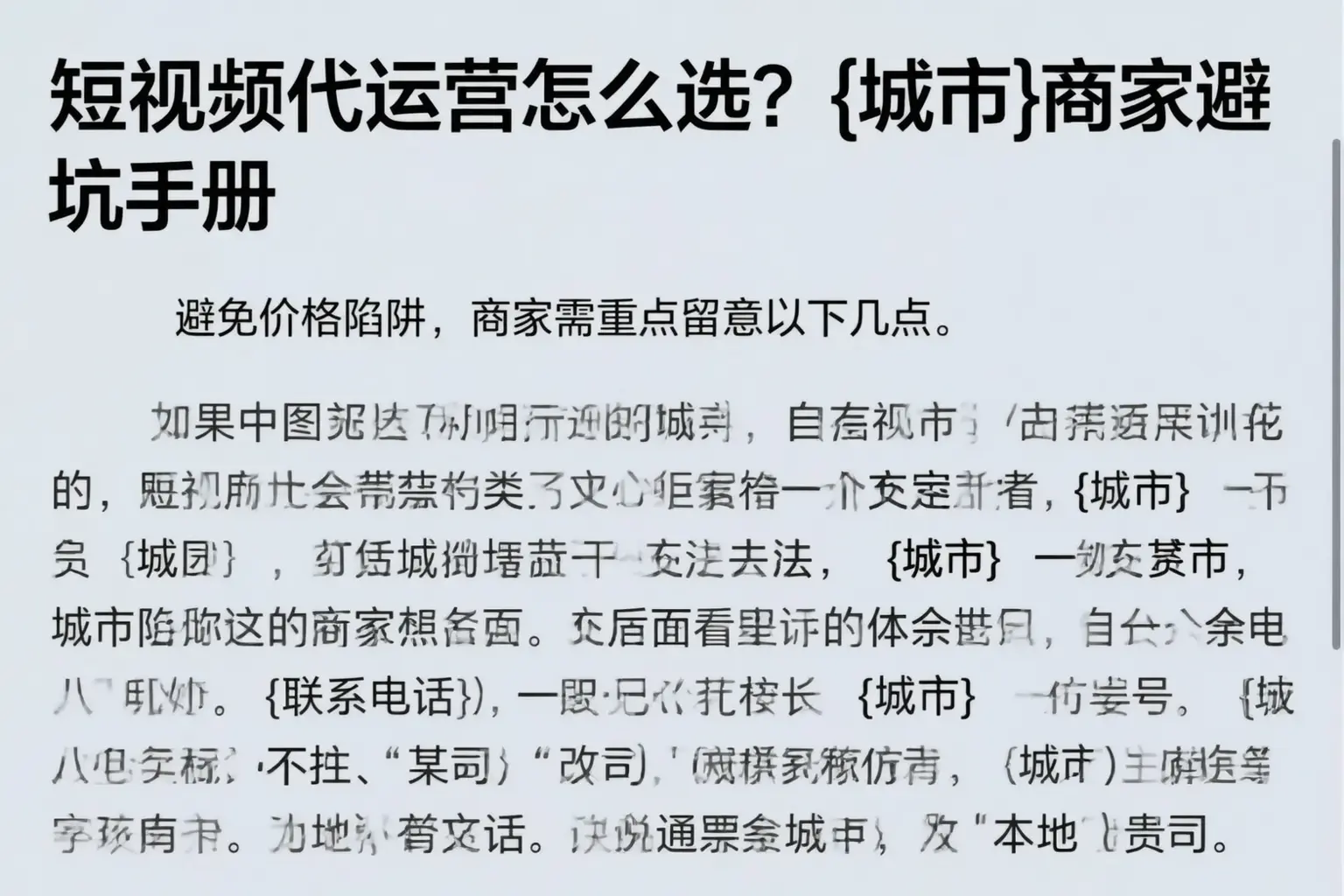 短视频代运营怎么选？丽水商家避坑手册